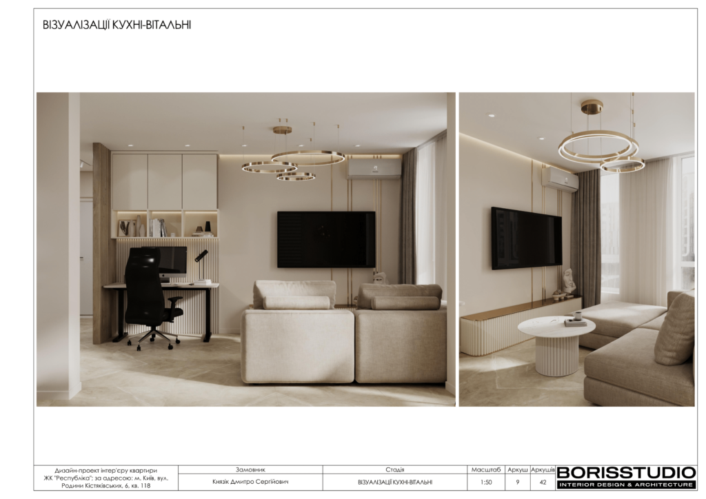 Дизайн-проект двокімнатної квартири в ЖК "Respublika", альбом проекту, фото №10