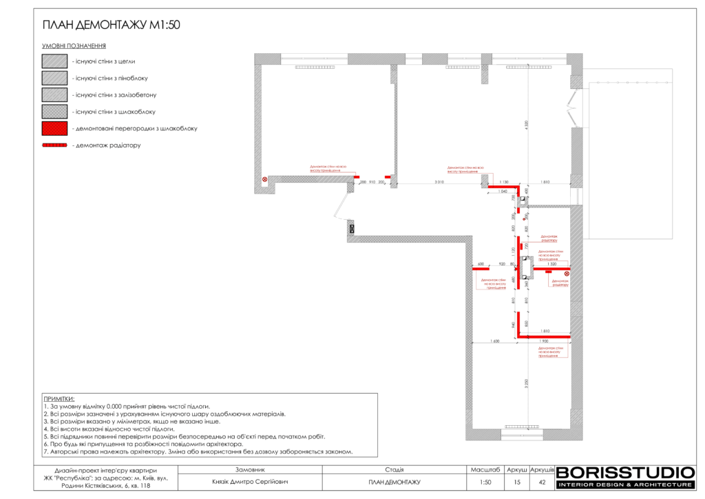 Дизайн-проект двокімнатної квартири в ЖК "Respublika", альбом проекту, фото №16