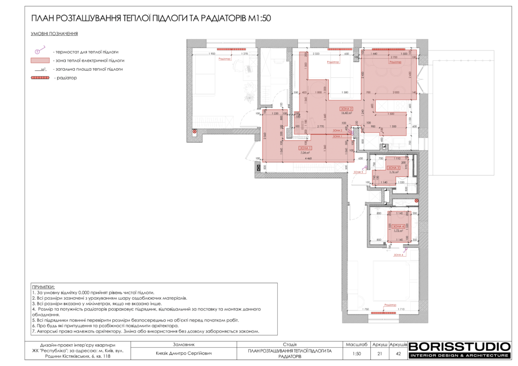 Дизайн-проект двокімнатної квартири в ЖК "Respublika", альбом проекту, фото №22