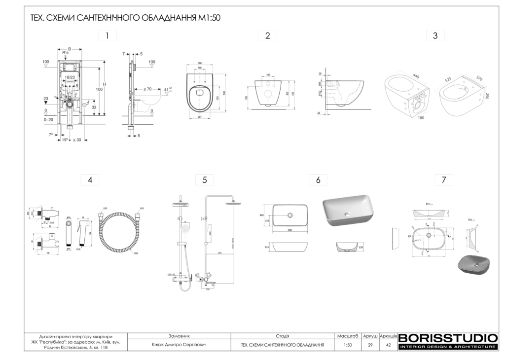 Дизайн-проект двокімнатної квартири в ЖК "Respublika", альбом проекту, фото №30