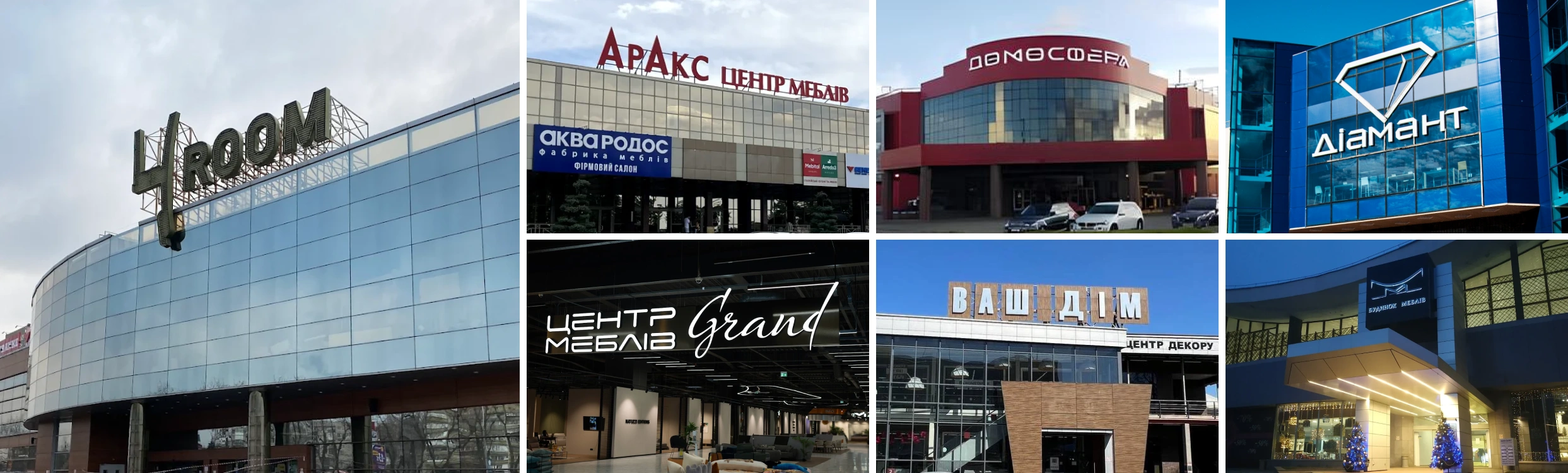 ТОП-7 найкращих меблевих ТЦ у Києві