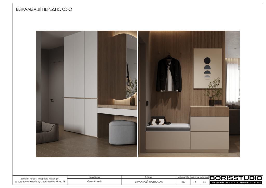 Вул. дерев'янко 48 альбом 06.04.2023 04