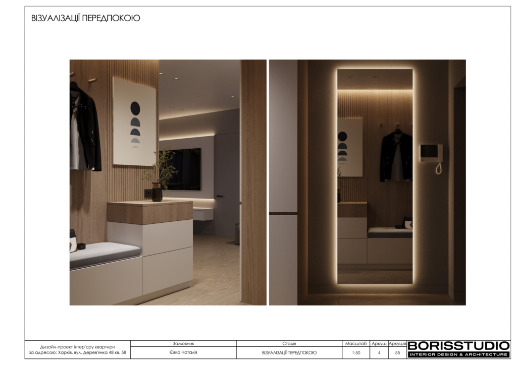 Вул. дерев'янко 48 альбом 06.04.2023 05