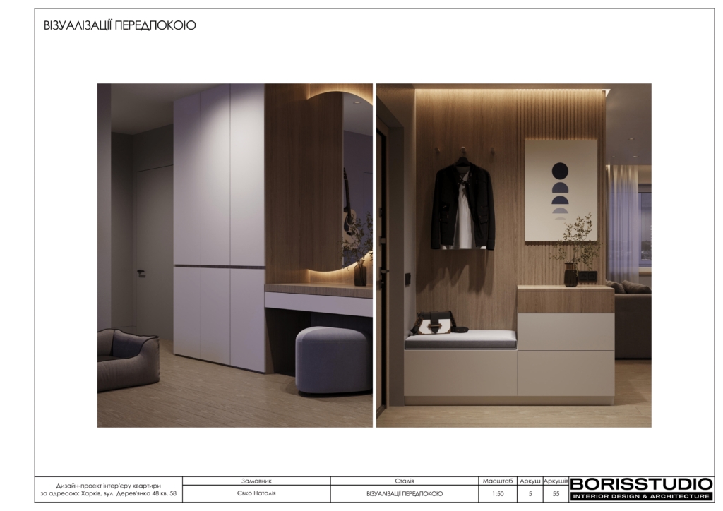 Вул. дерев'янко 48 альбом 06.04.2023 06