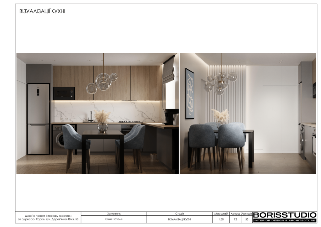 Вул. дерев'янко 48 альбом 06.04.2023 13