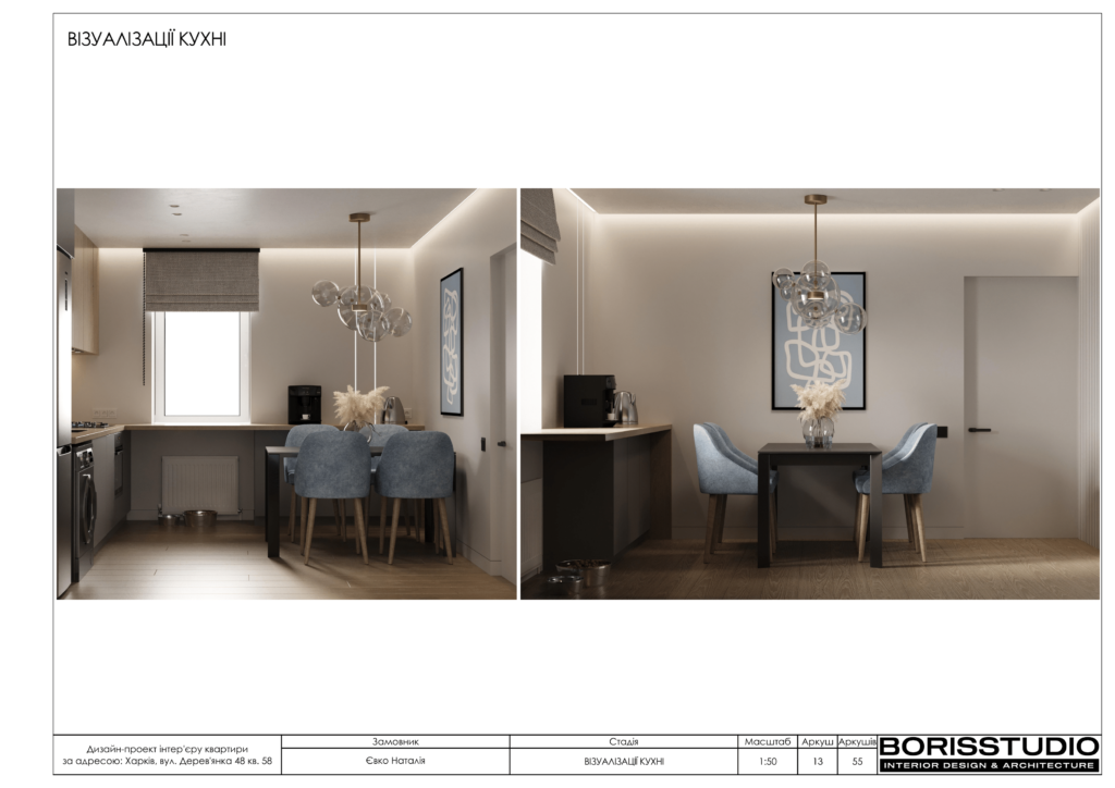 Вул. дерев'янко 48 альбом 06.04.2023 14