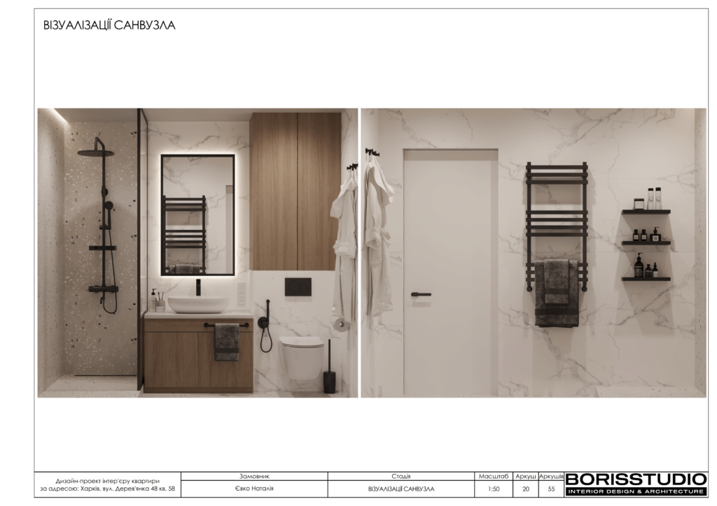 Вул. дерев'янко 48 альбом 06.04.2023 21