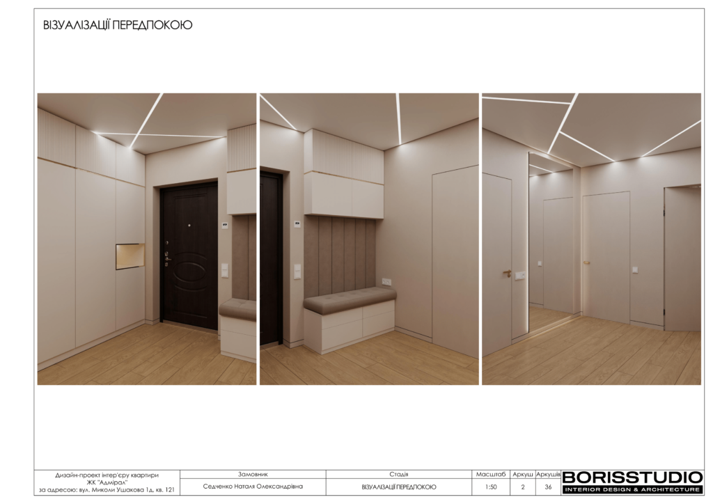 Альбом проекту двокімнатної квартири в ЖК "Адмірал", Фото №3