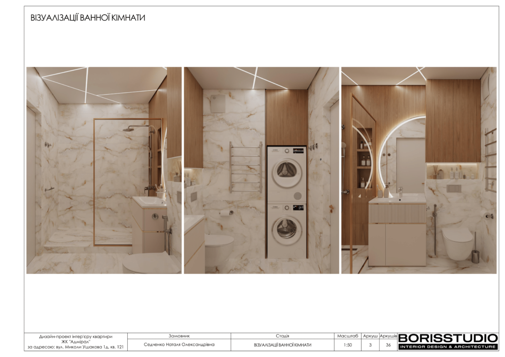 Альбом проекту двокімнатної квартири в ЖК "Адмірал", Фото №4