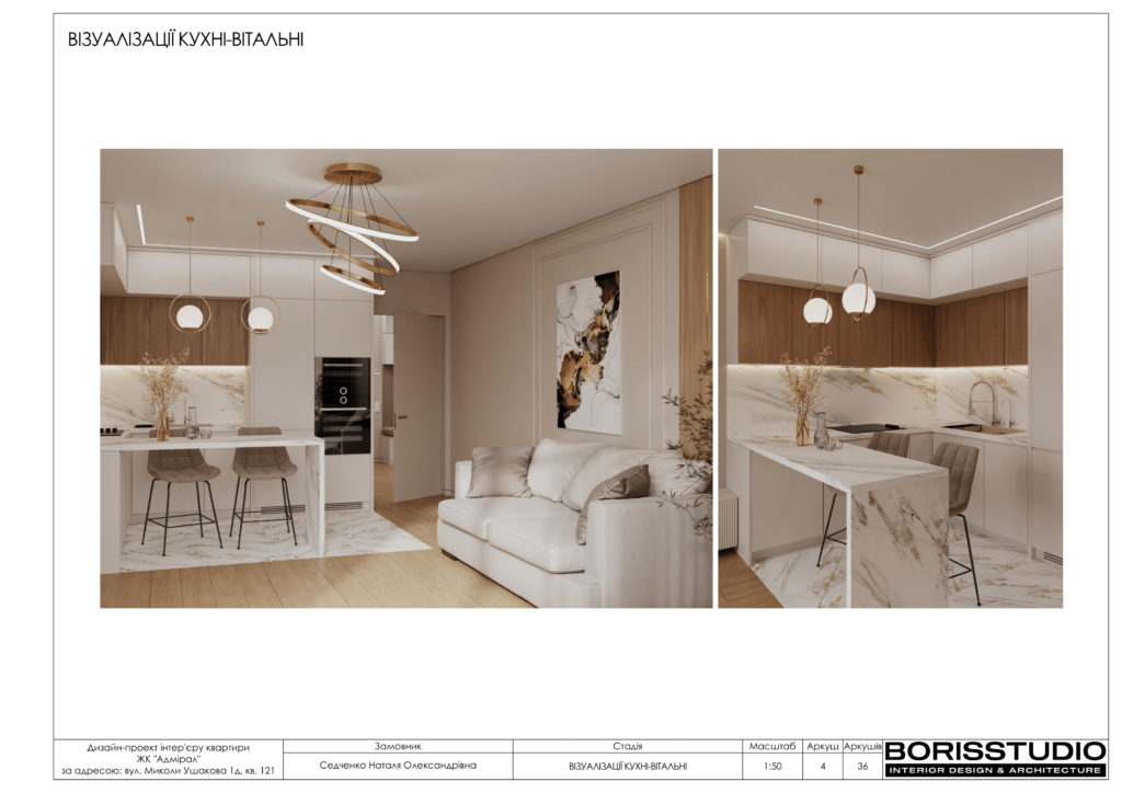 Альбом проекту двокімнатної квартири в ЖК "Адмірал", Фото №5