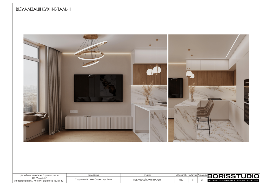 Альбом проекту двокімнатної квартири в ЖК "Адмірал", Фото №6