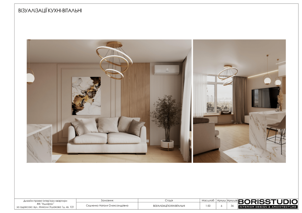 Альбом проекту двокімнатної квартири в ЖК "Адмірал", Фото №7