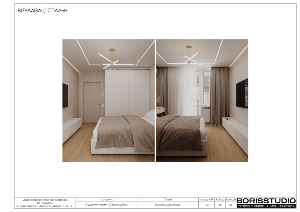 Альбом проекту двокімнатної квартири в ЖК "Адмірал", Фото №9