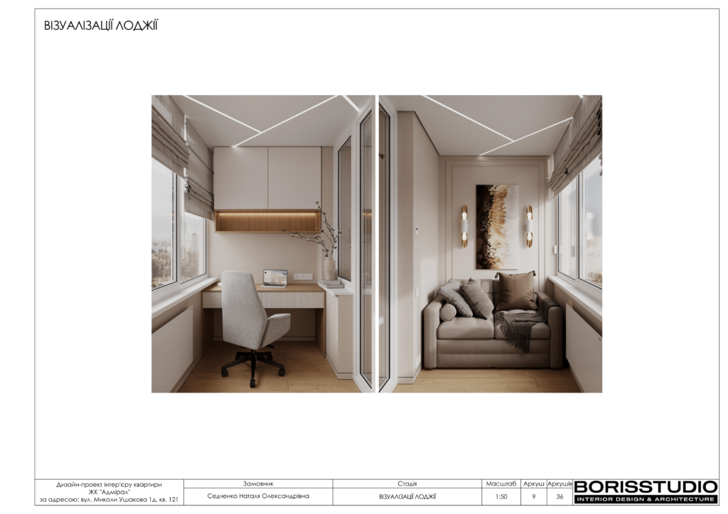 Альбом проекту двокімнатної квартири в ЖК "Адмірал", Фото №10