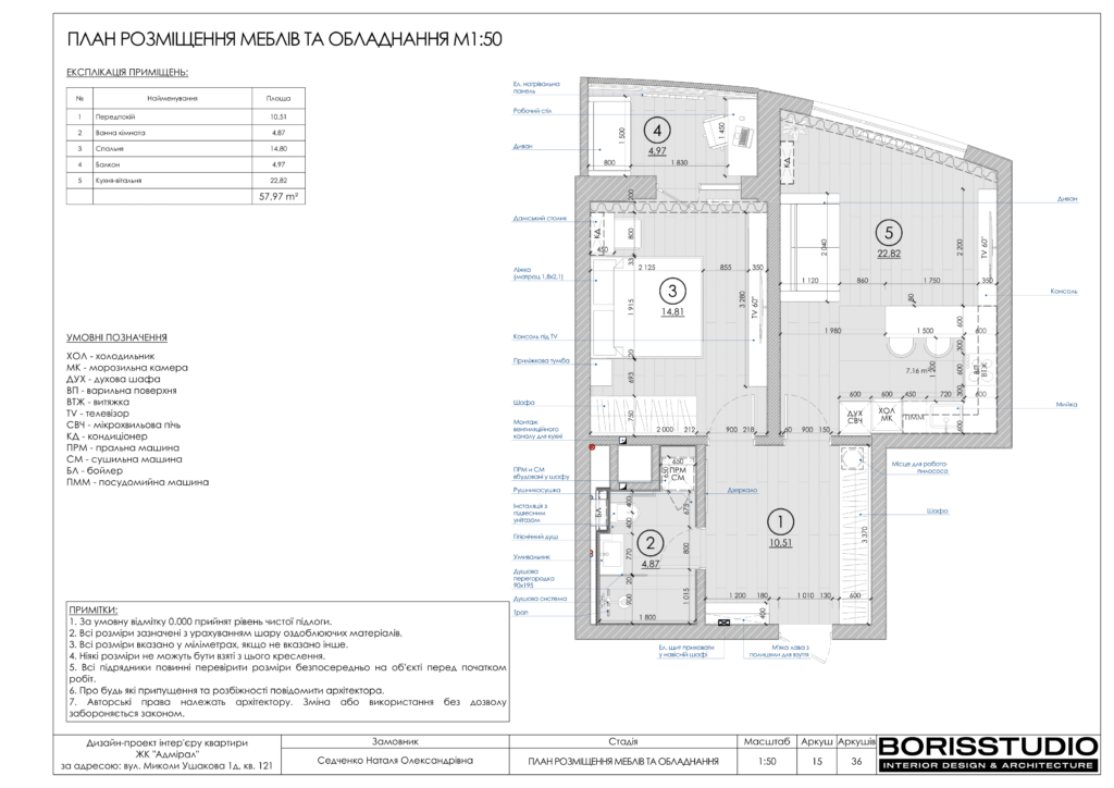 Альбом проекту двокімнатної квартири в ЖК "Адмірал", Фото №16