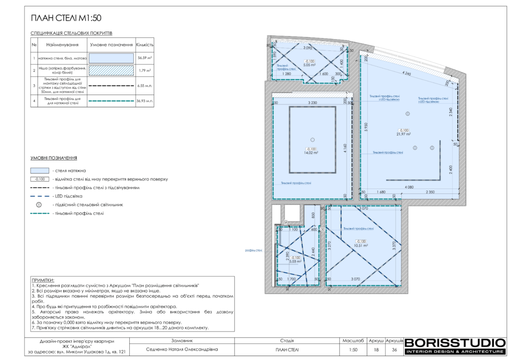 Альбом проекту двокімнатної квартири в ЖК "Адмірал", Фото №19