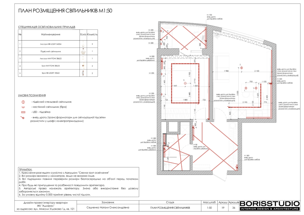 Альбом проекту двокімнатної квартири в ЖК "Адмірал", Фото №20