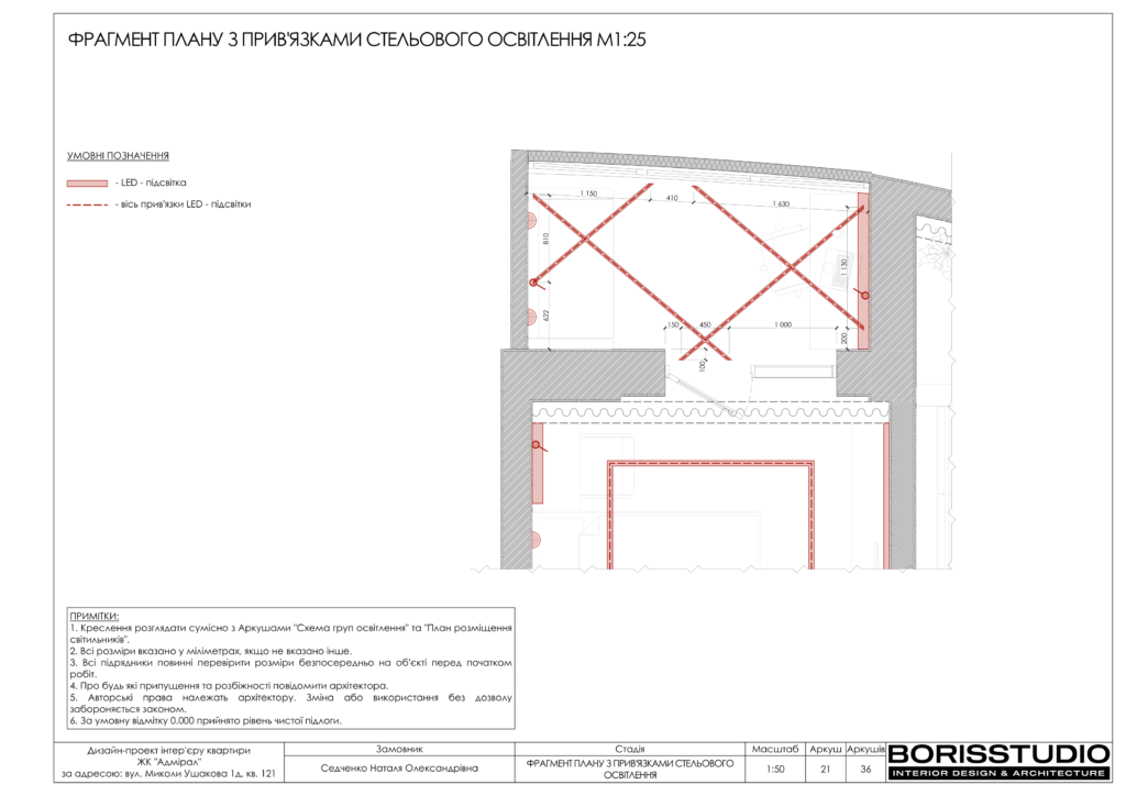 Альбом проекту двокімнатної квартири в ЖК "Адмірал", Фото №22