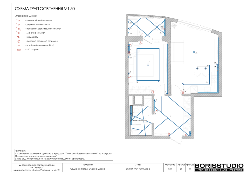 Альбом проекту двокімнатної квартири в ЖК "Адмірал", Фото №24