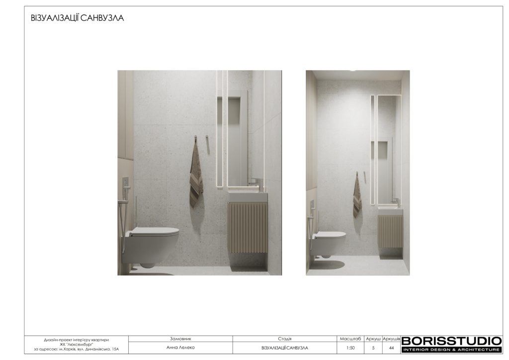 Альбом дизайн-проекту однокімнатної квартири в ЖК Люксембург, Фото №6