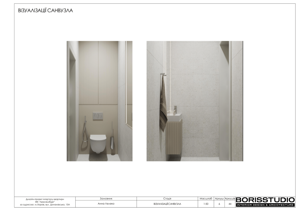 Альбом дизайн-проекту однокімнатної квартири в ЖК Люксембург, Фото №7