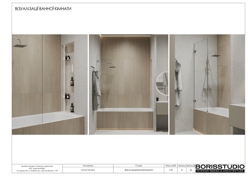 Альбом дизайн-проекту однокімнатної квартири в ЖК Люксембург, Фото №9