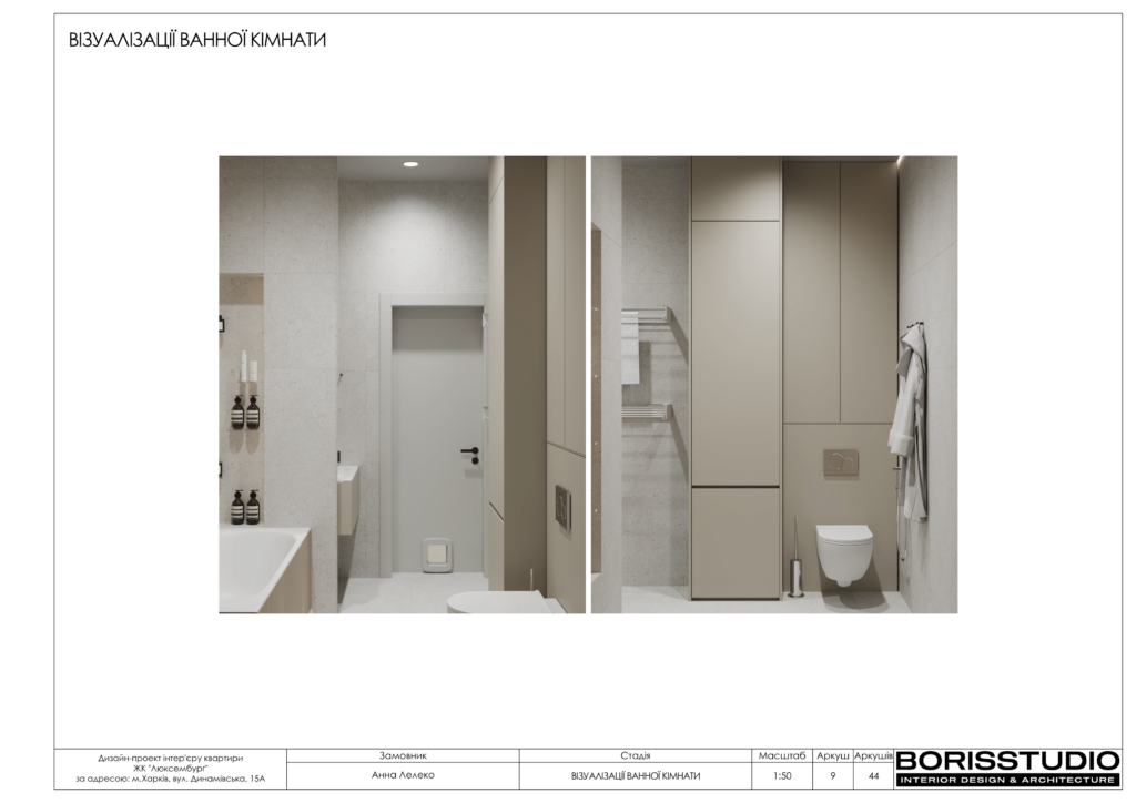 Альбом дизайн-проекту однокімнатної квартири в ЖК Люксембург, Фото №10
