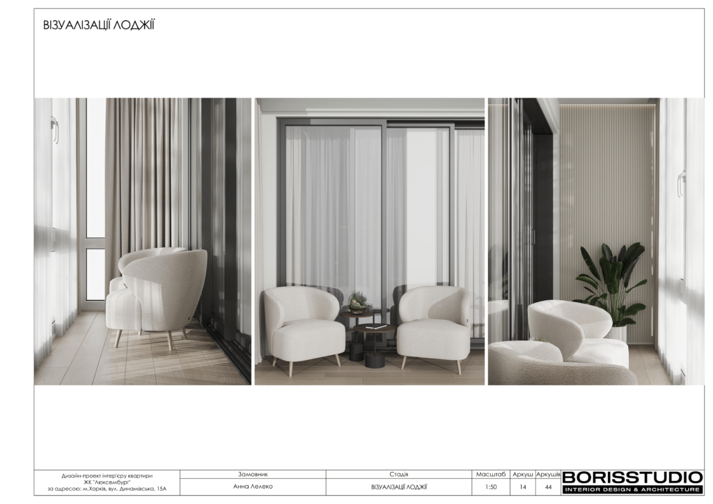 Альбом дизайн-проекту однокімнатної квартири в ЖК Люксембург, Фото №15