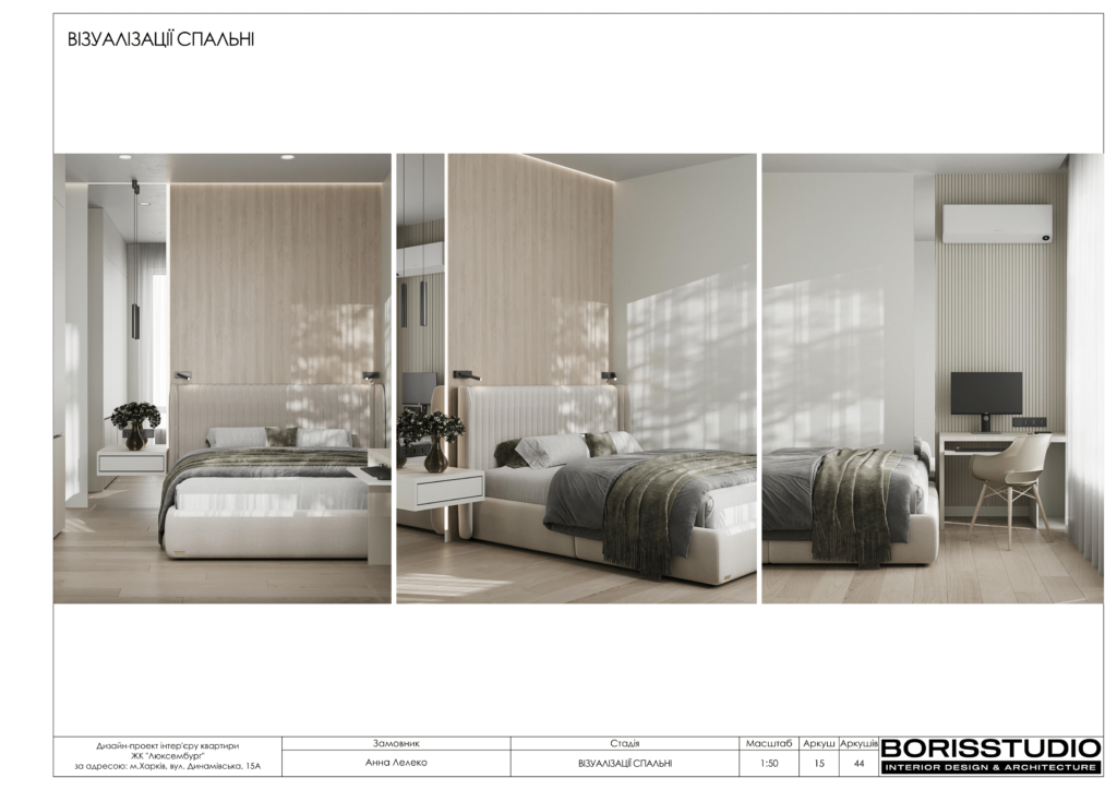 Альбом дизайн-проекту однокімнатної квартири в ЖК Люксембург, Фото №16