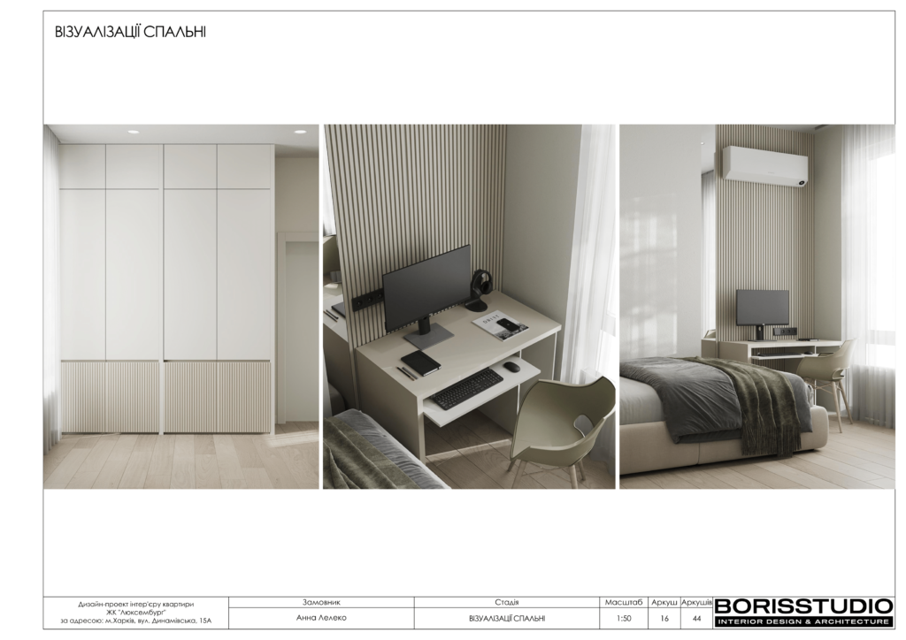 Альбом дизайн-проекту однокімнатної квартири в ЖК Люксембург, Фото №17