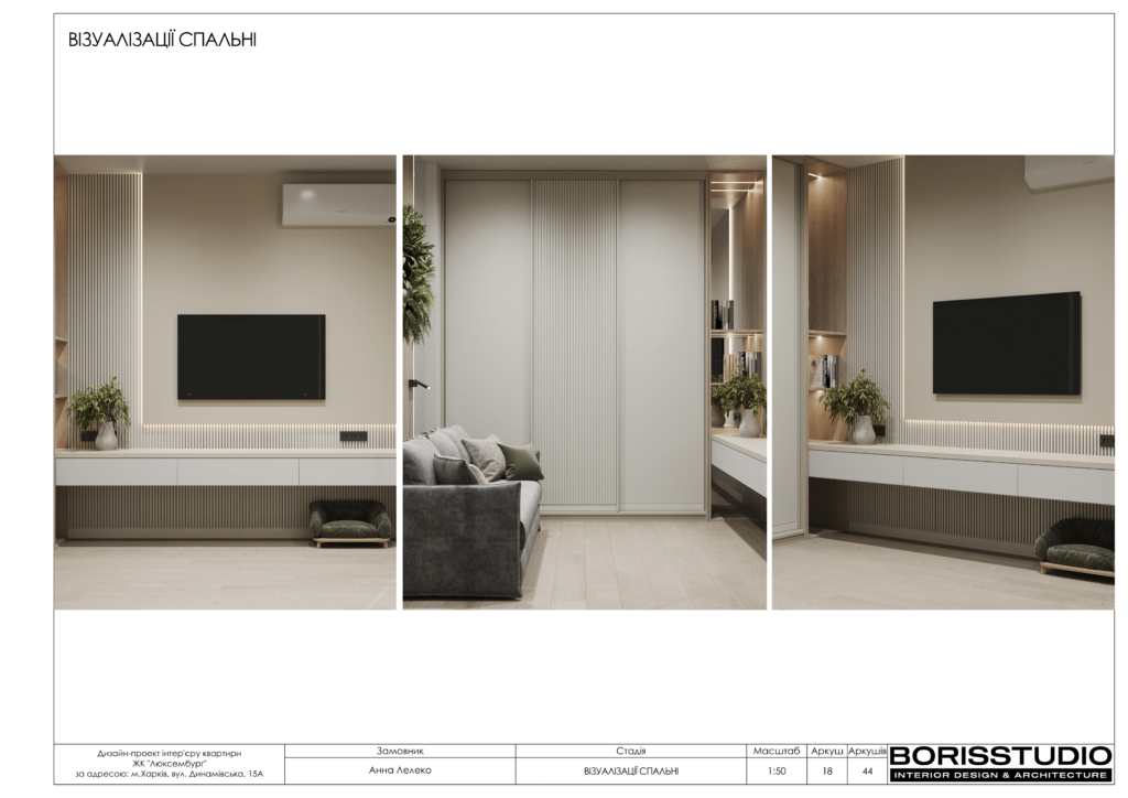 Альбом дизайн-проекту однокімнатної квартири в ЖК Люксембург, Фото №19