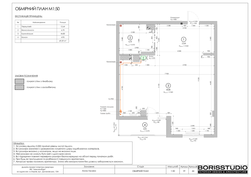 Альбом дизайн-проекту однокімнатної квартири в ЖК Люксембург, Фото №20
