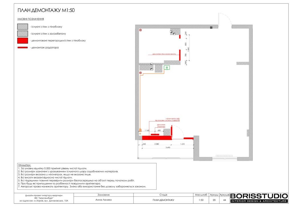 Альбом дизайн-проекту однокімнатної квартири в ЖК Люксембург, Фото №21