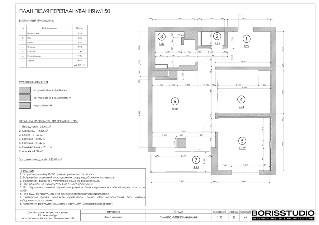 Альбом дизайн-проекту однокімнатної квартири в ЖК Люксембург, Фото №24
