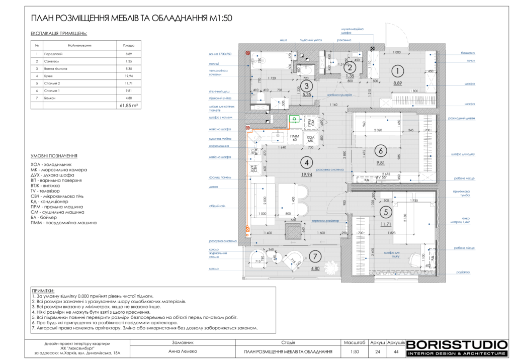 Альбом дизайн-проекту однокімнатної квартири в ЖК Люксембург, Фото №25