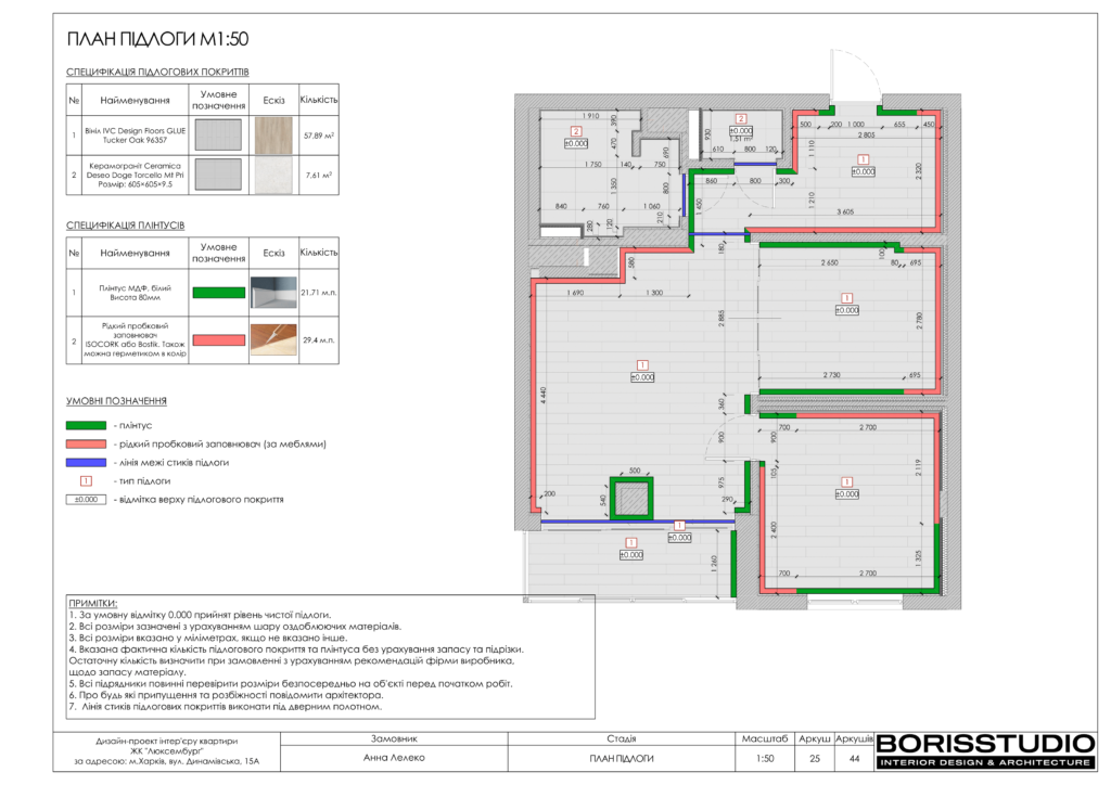 Альбом дизайн-проекту однокімнатної квартири в ЖК Люксембург, Фото №26