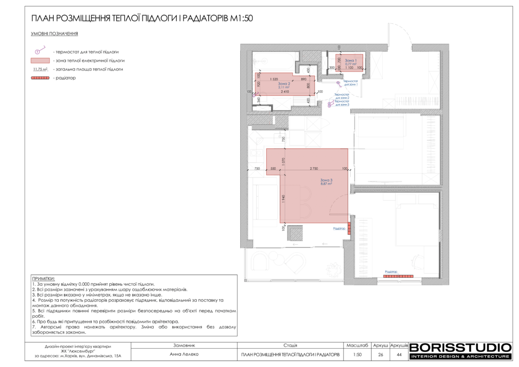 Альбом дизайн-проекту однокімнатної квартири в ЖК Люксембург, Фото №27