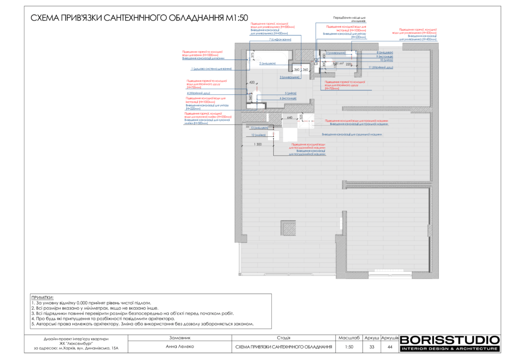 Альбом дизайн-проекту однокімнатної квартири в ЖК Люксембург, Фото №34