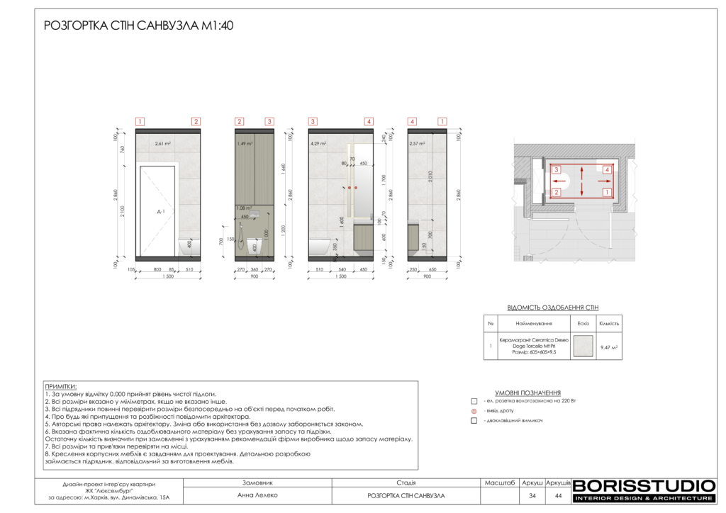 Альбом дизайн-проекту однокімнатної квартири в ЖК Люксембург, Фото №35