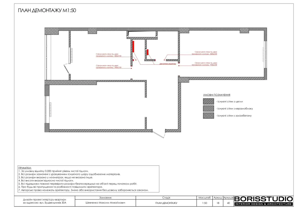Планування інтер'єру квартири, фото №2