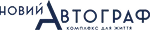 Фото — novyy avtograf logo копия 1
