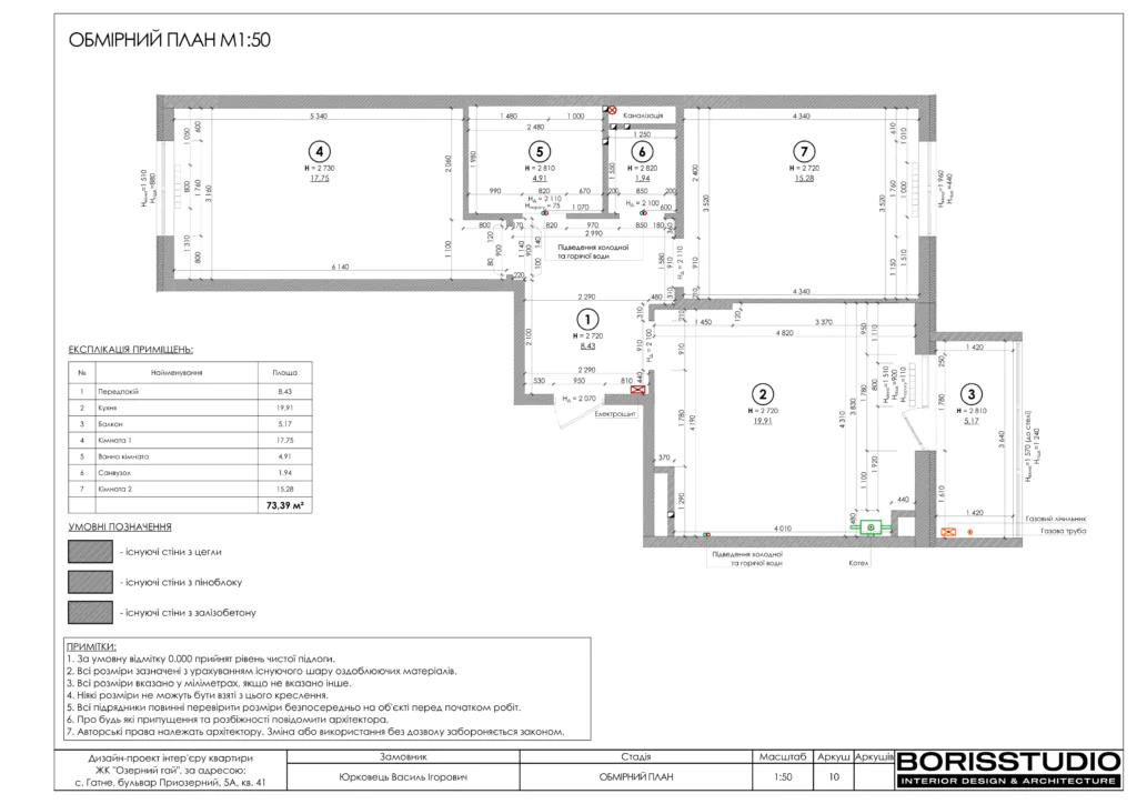 Планировка квартиры с двумя комнатами