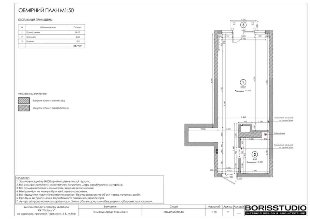 Квартира з плануванням гостинка