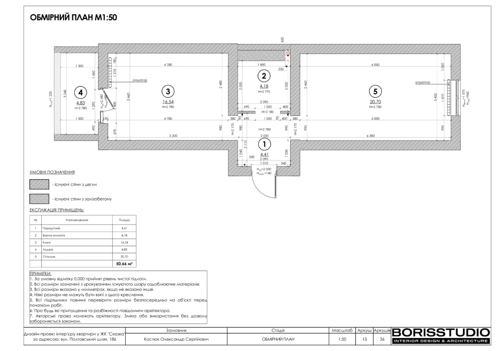 Квартира з плануванням метелик