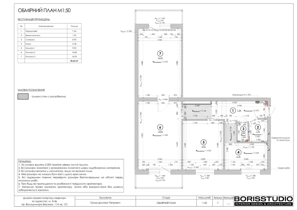 Квартира з суміжним плануванням кімнат