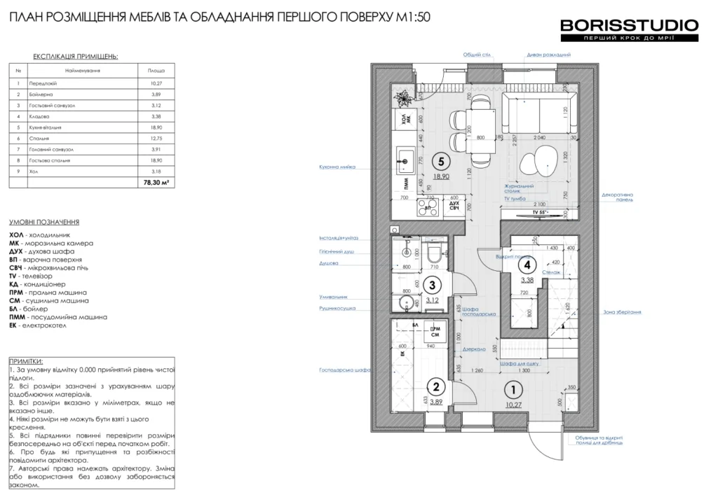 Планування першого поверху таунхаусу