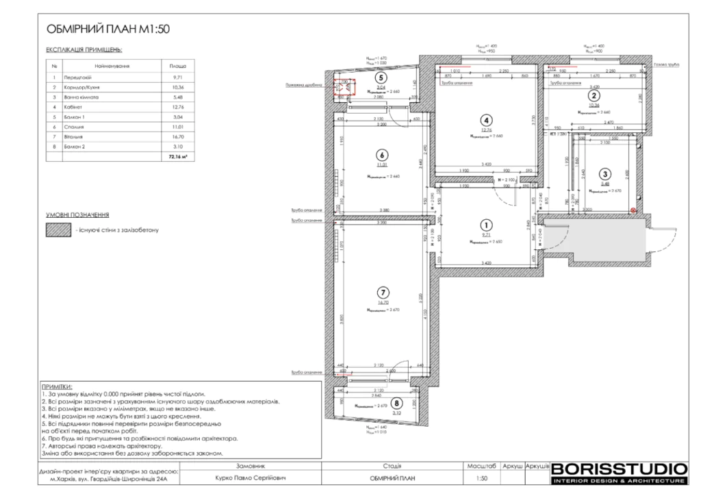 Планировка трёхкомнатной квартиры